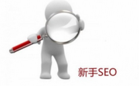 【上海seo优化】网站推广应防止的5个错误